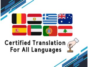 شركة ترجمة في مصر