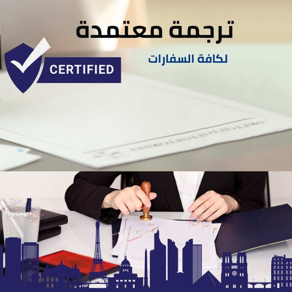 مكتب ترجمة فى المعادى