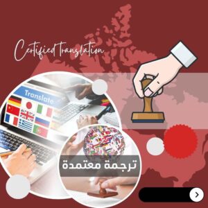 مكاتب الترجمة بالمهندسين