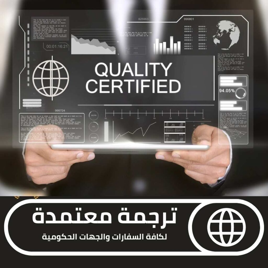 مكاتب ترجمة بالقاهرة