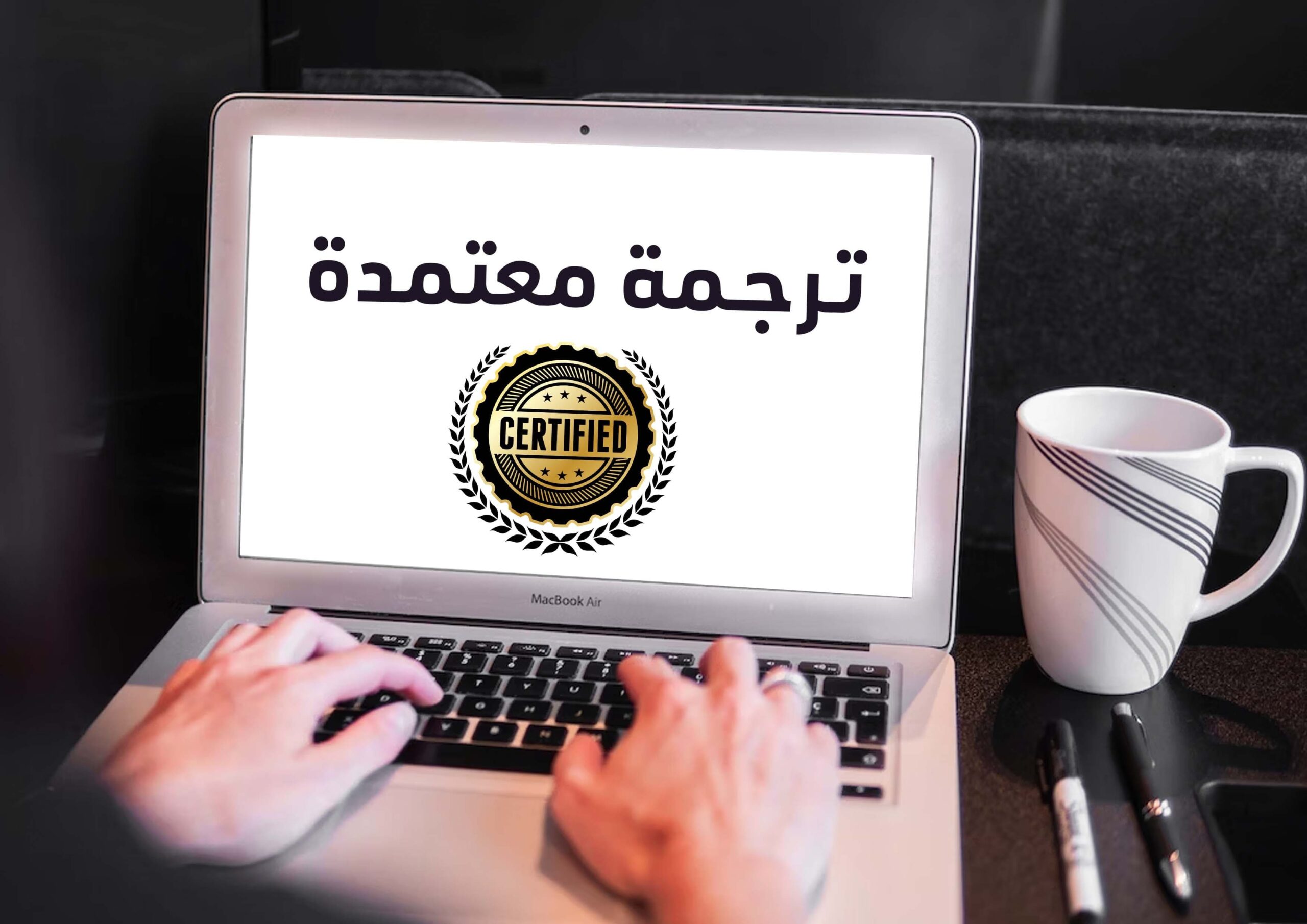 مكاتب الترجمة المعتمدة فى مصر