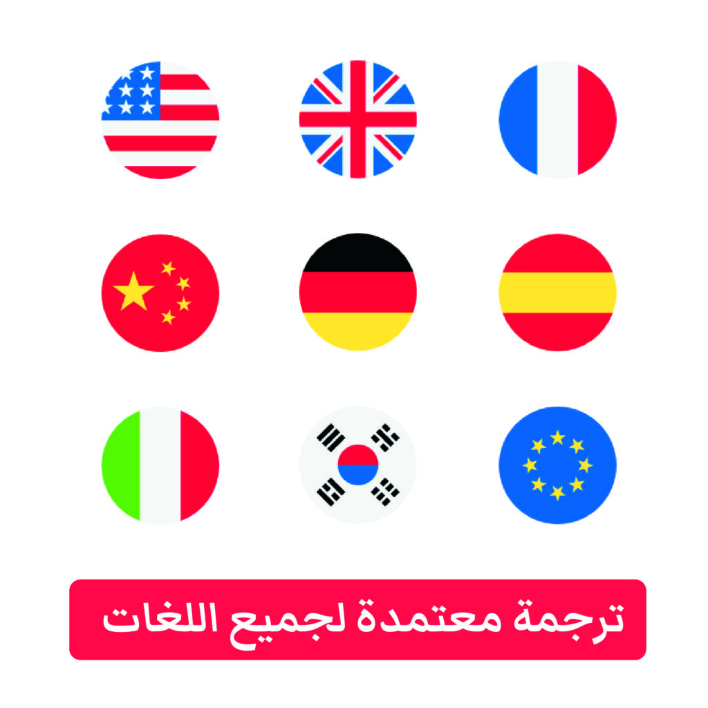 ترجمة معتمدة مصر Certified Translation Egypt