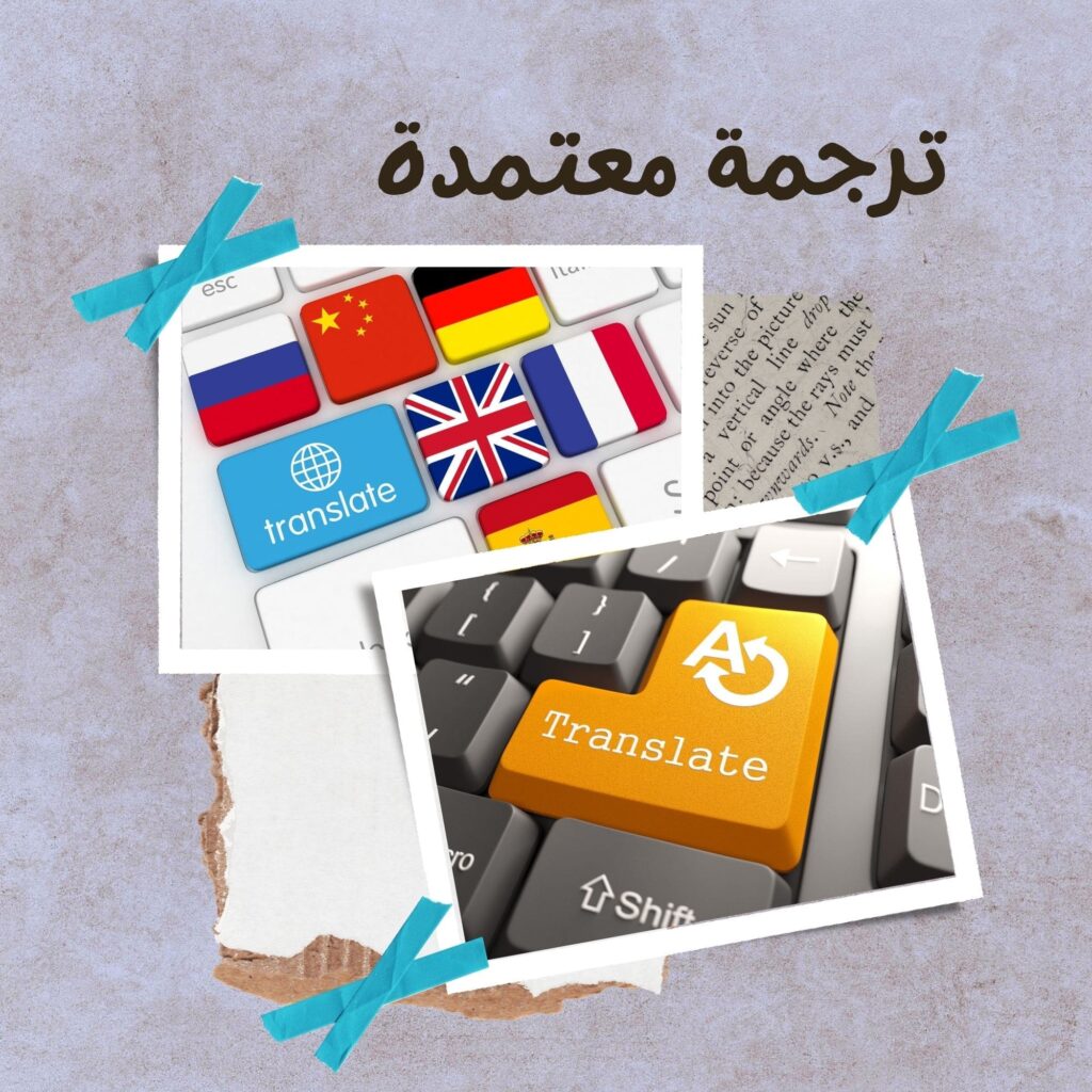 روزيتا لخدمات الترجمة