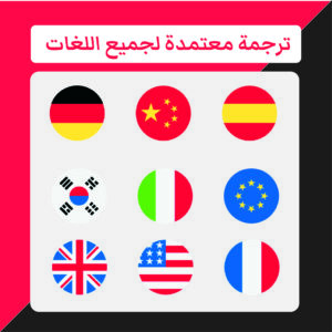 مكتب ترجمة معتمد المهندسين