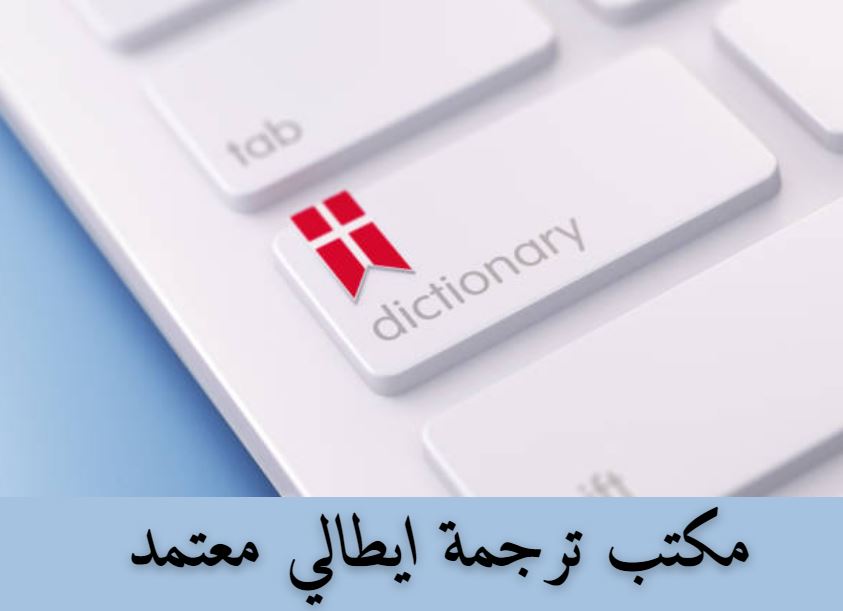 رقم السفارة الإيطالية بالاسكندرية