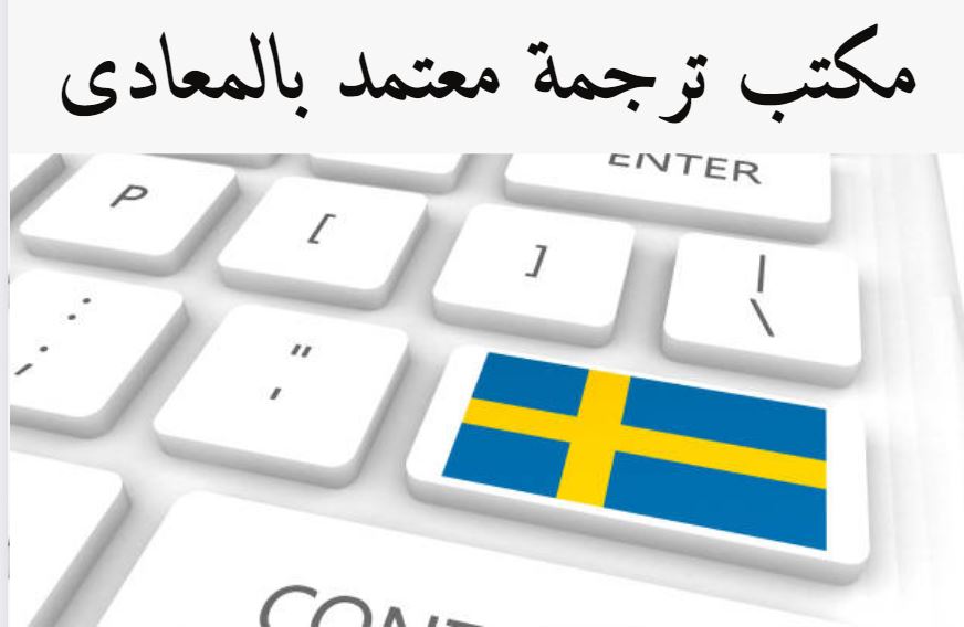 مطلوب مترجم عن بعد