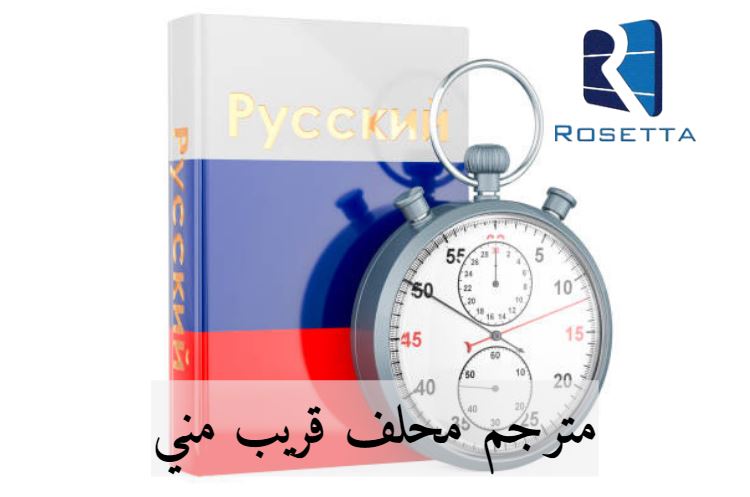 ترجمة معتمدة اونلاين