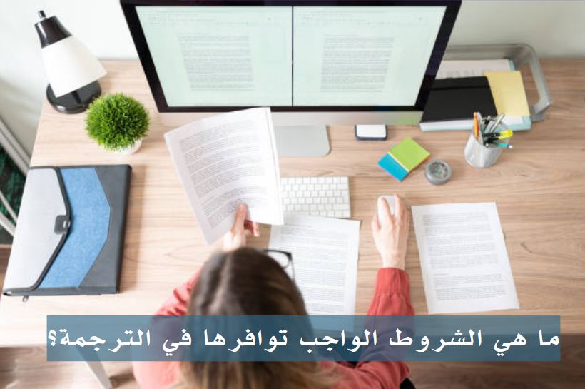 ما هي مراحل عملية الترجمة؟