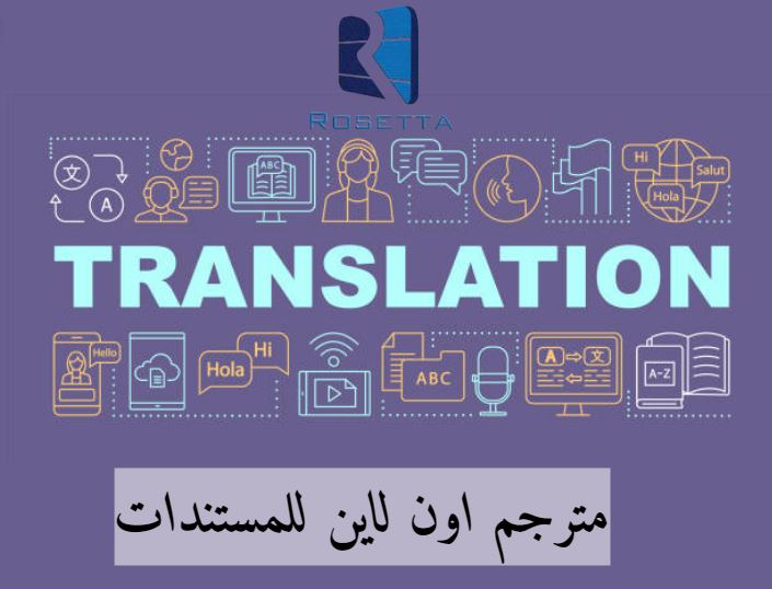 ترجمة ملف pdf حجمه كبير