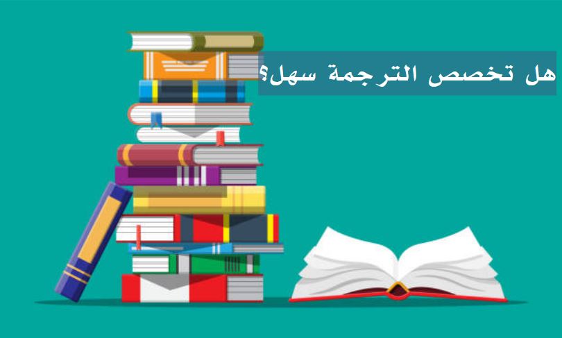 راتب تخصص اللغات