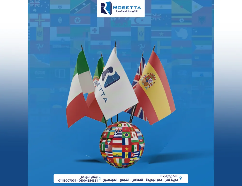 أفضل مترجم محلف بالقاهرة