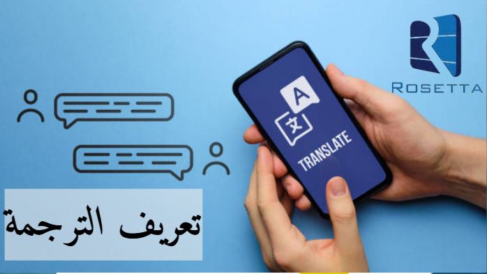 أنواع الترجمة