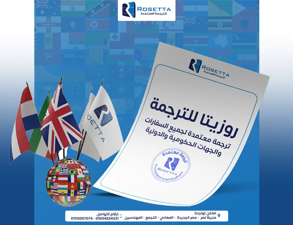 مترجم محلف بالقاهرة