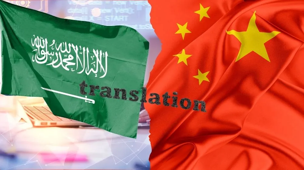 ترجمة من عربي لصيني