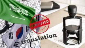 ترجمه من كورى لعربى