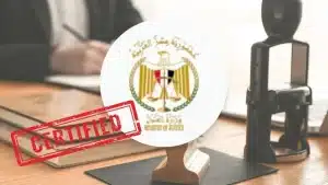 مكتب ترجمة وزارة العدل المصرية
