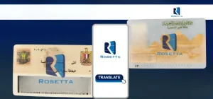 ترجمة بطاقة الرقم القومي