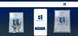 ترجمة شهادة الثانوية العامة