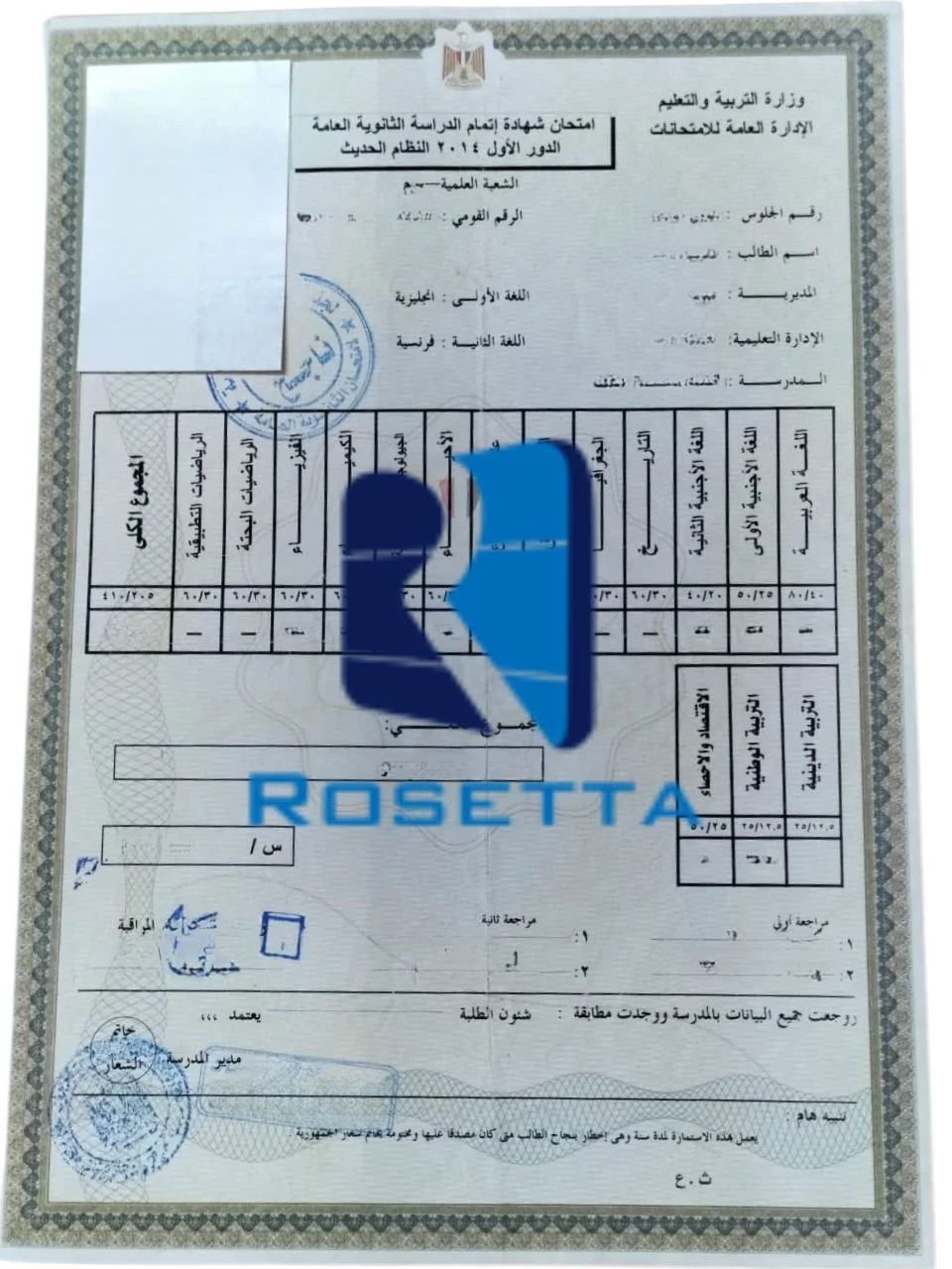 ترجمة شهادة الثانوية العامة ترجمة معتمدة