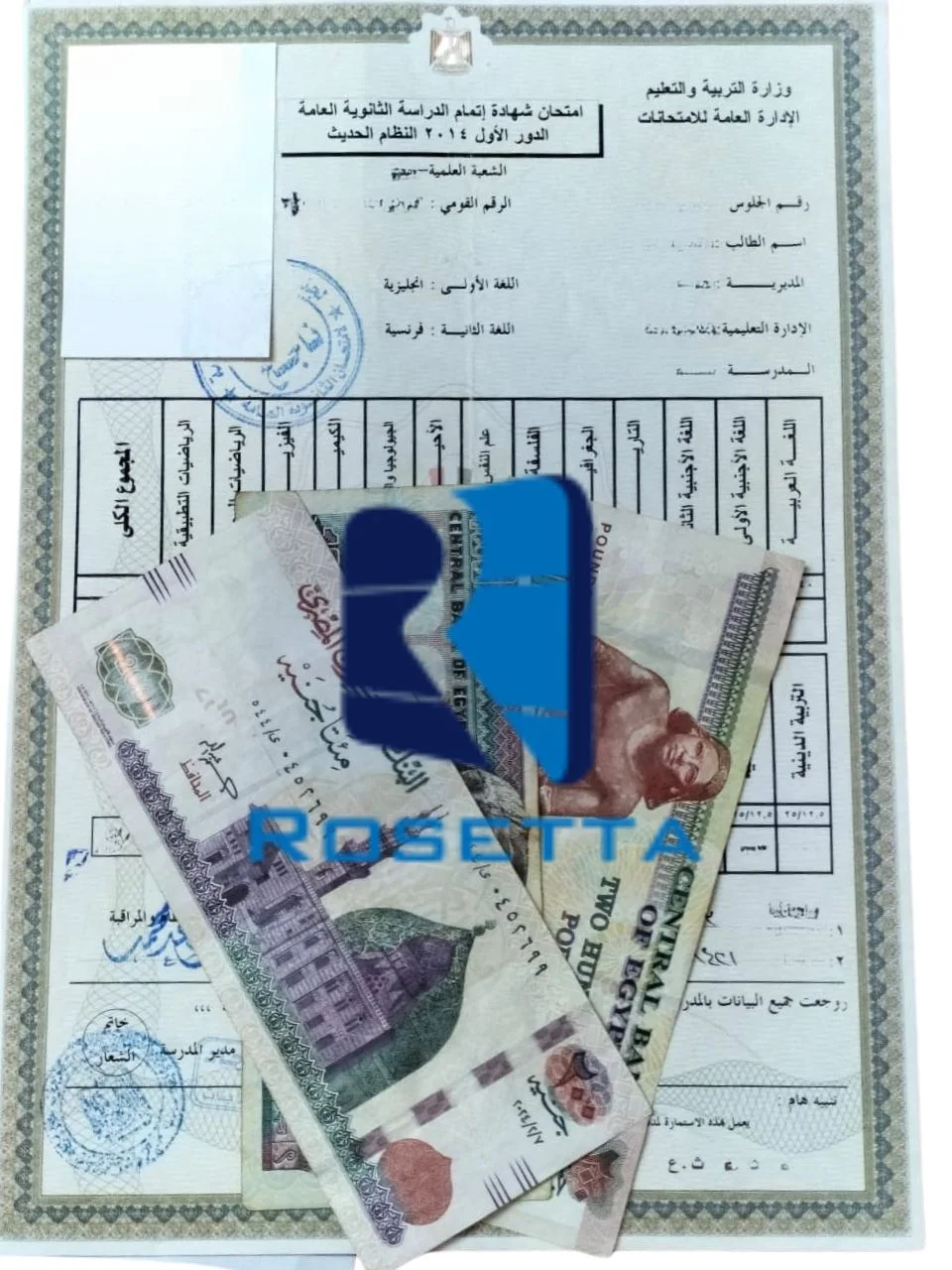 سعر ترجمة شهادة الثانوية العامة