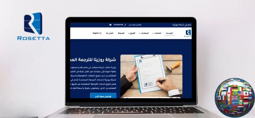 مكاتب ترجمة معتمدة بمدينة نصر