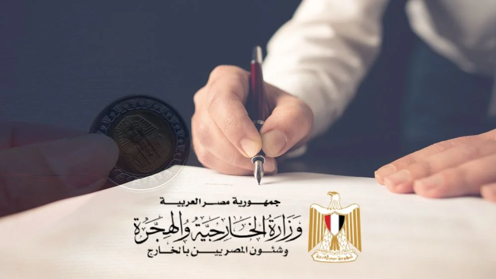 مكتب ترجمة معتمد لوزارة الخارجية