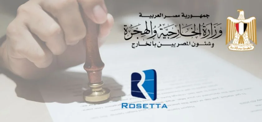 مكتب ترجمة معتمد من وزارة الخارجية المصرية