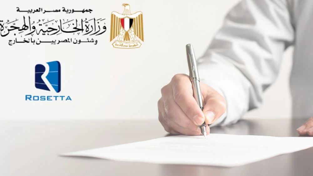 مكتب ترجمة معتمد من وزارة الخارجية