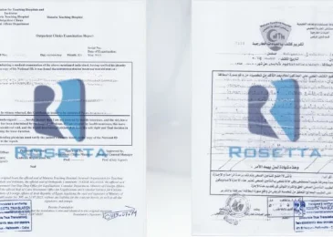 ترجمة تقرير طبي