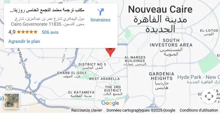 موقع روزيتا مكتب ترجمة معتمد التجمع الخامس