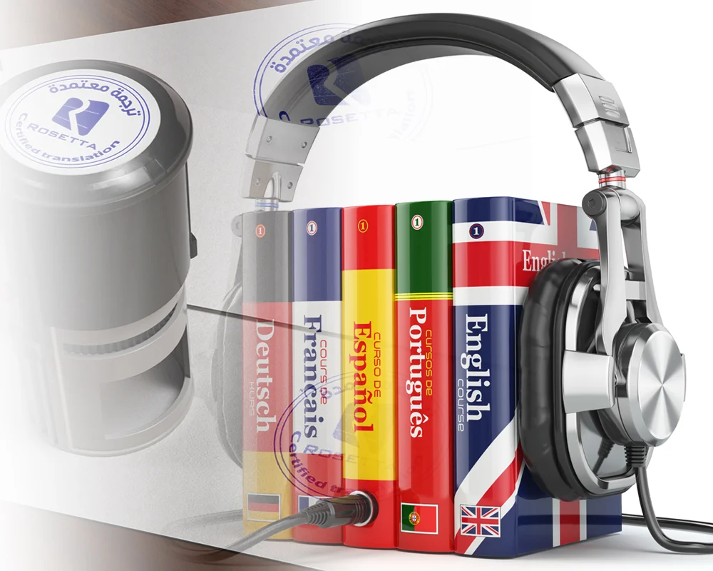 الترجمة الفورية في روزيتا مكتب ترجمة معتمد من السفارة الامريكيةط