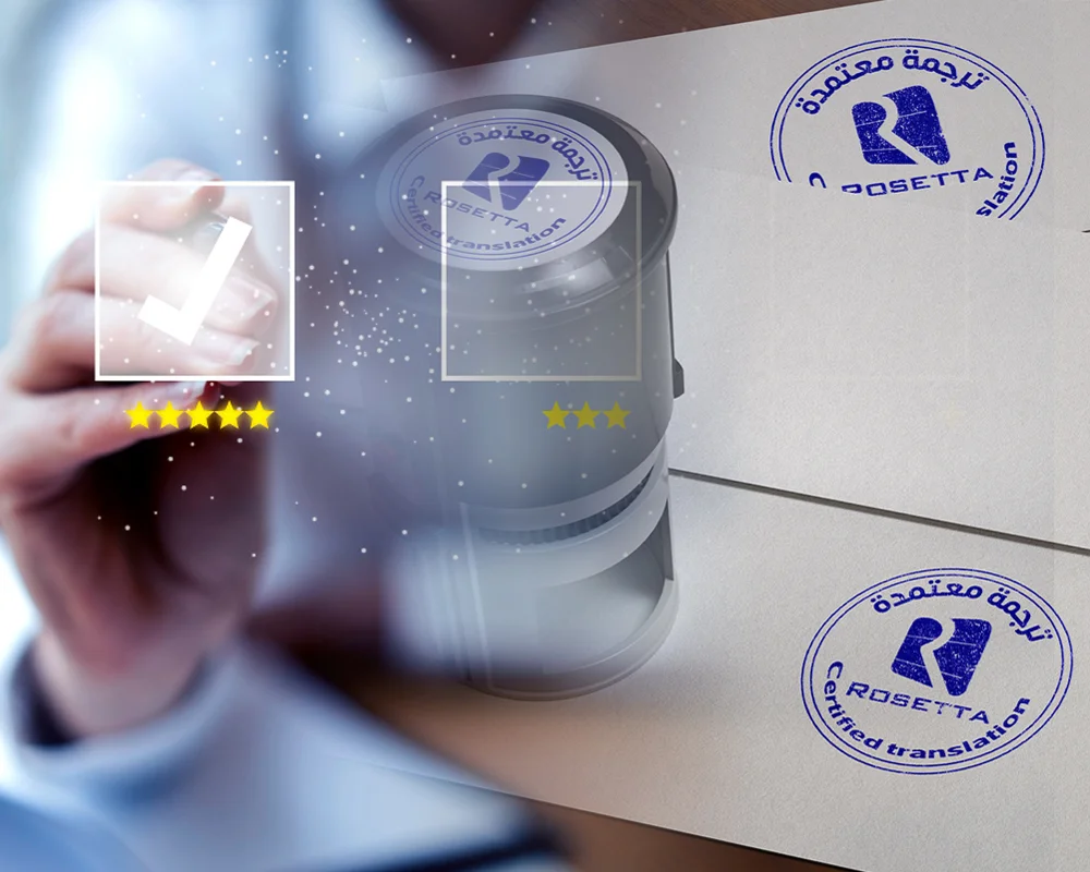 ترجمة معتمدة للسفارة الأمريكية