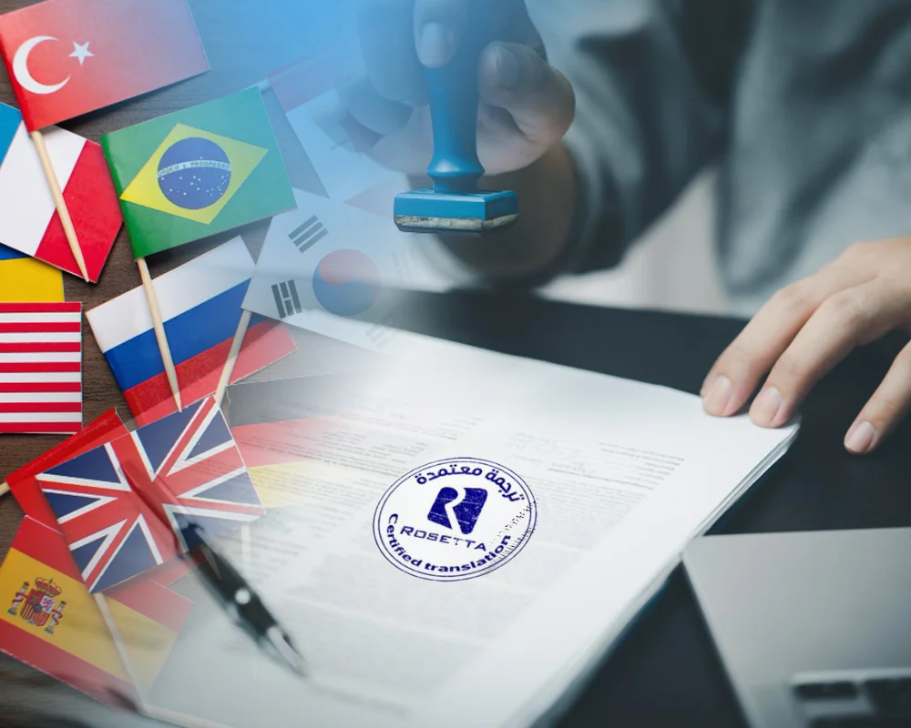 مكتب ترجمة معتمد المهندسين روزيتا للترجمة