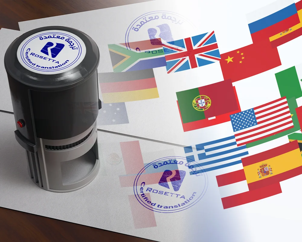 مكتب ترجمة معتمد في مصر الجديدة