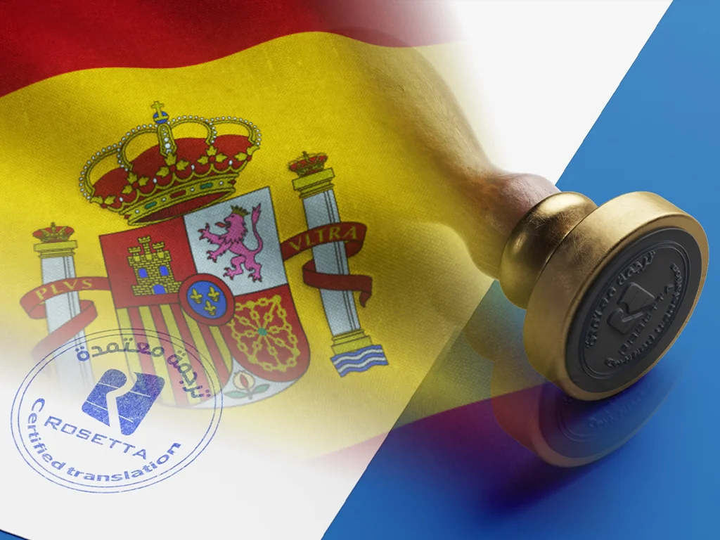 مكتب ترجمة معتمد من السفارة الاسبانية