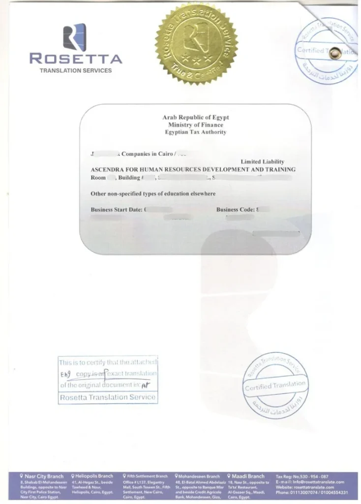 ترجمة البطاقة الضريبية