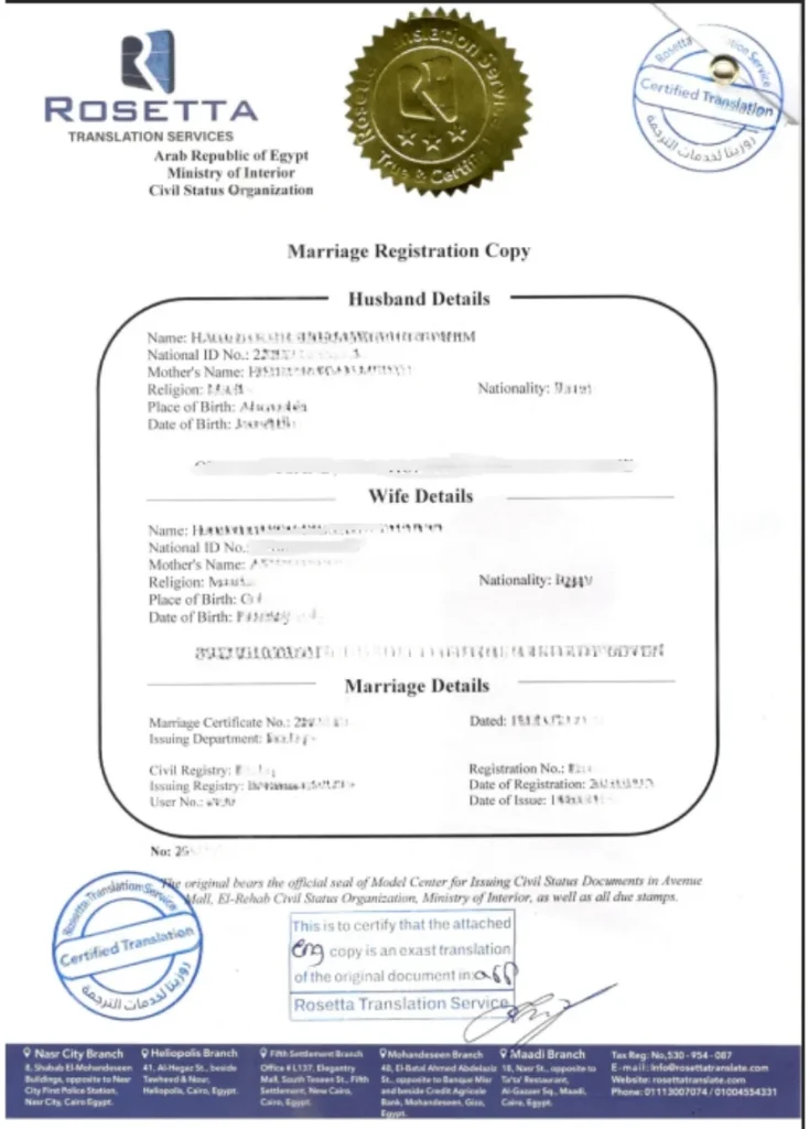 ترجمة عقد زواج