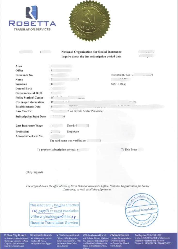 ترجمة وثيقة تأمين