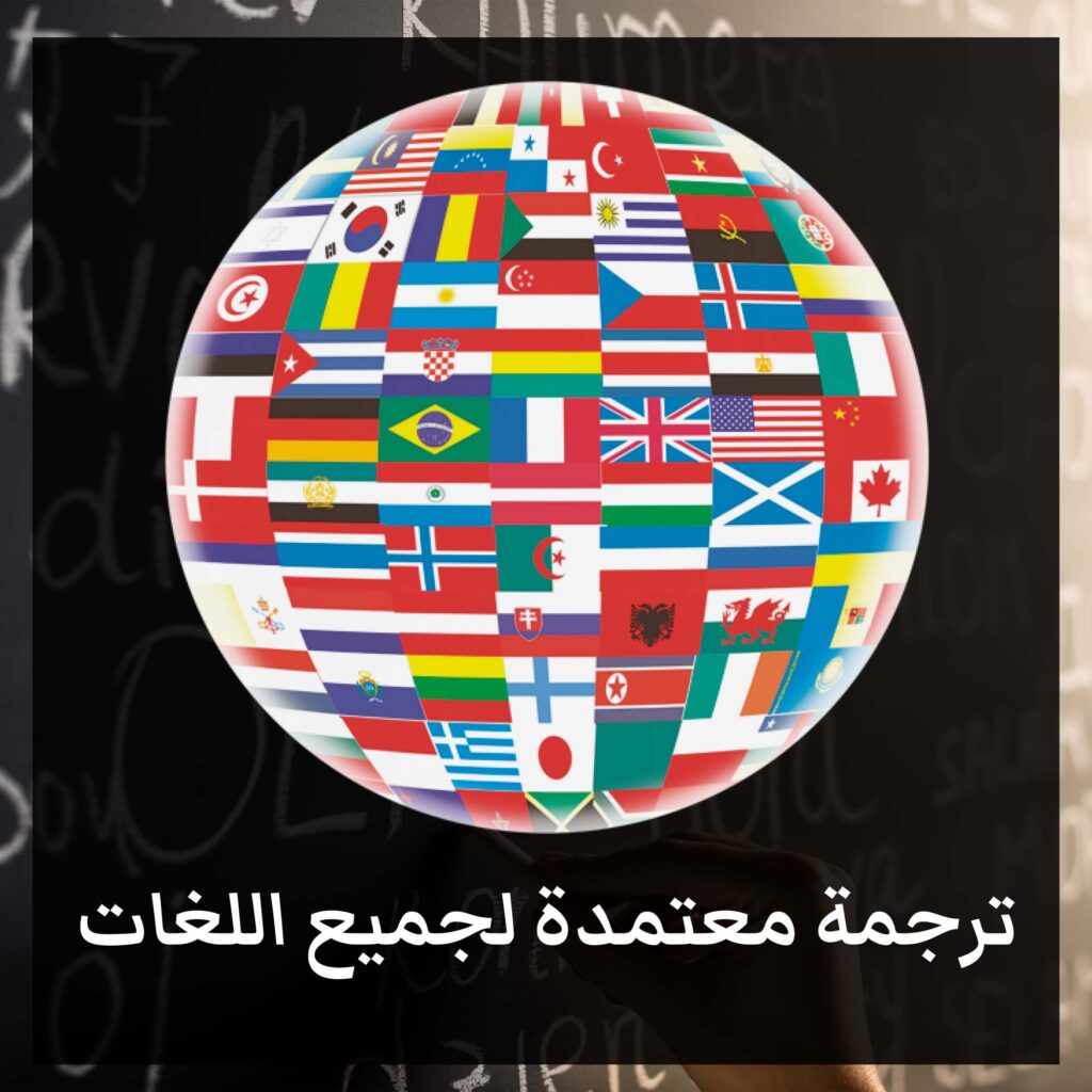 مكتب ترجمة