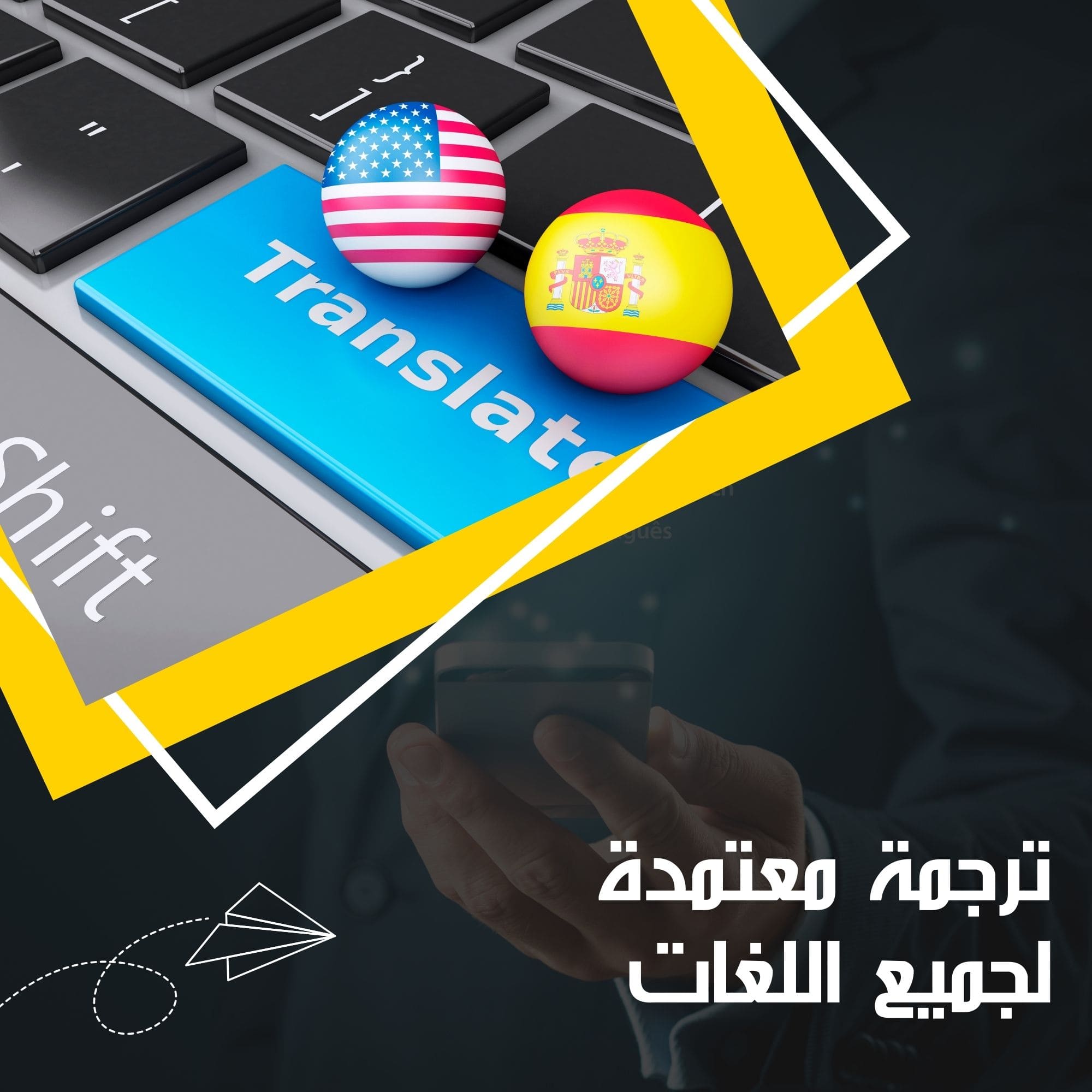 الترجمة من العربية إلى الغوجارتية في مؤسسة روزيتا لخدمات الترجمة 