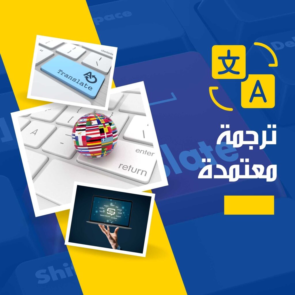 الترجمة من العربية إلى الفارسية