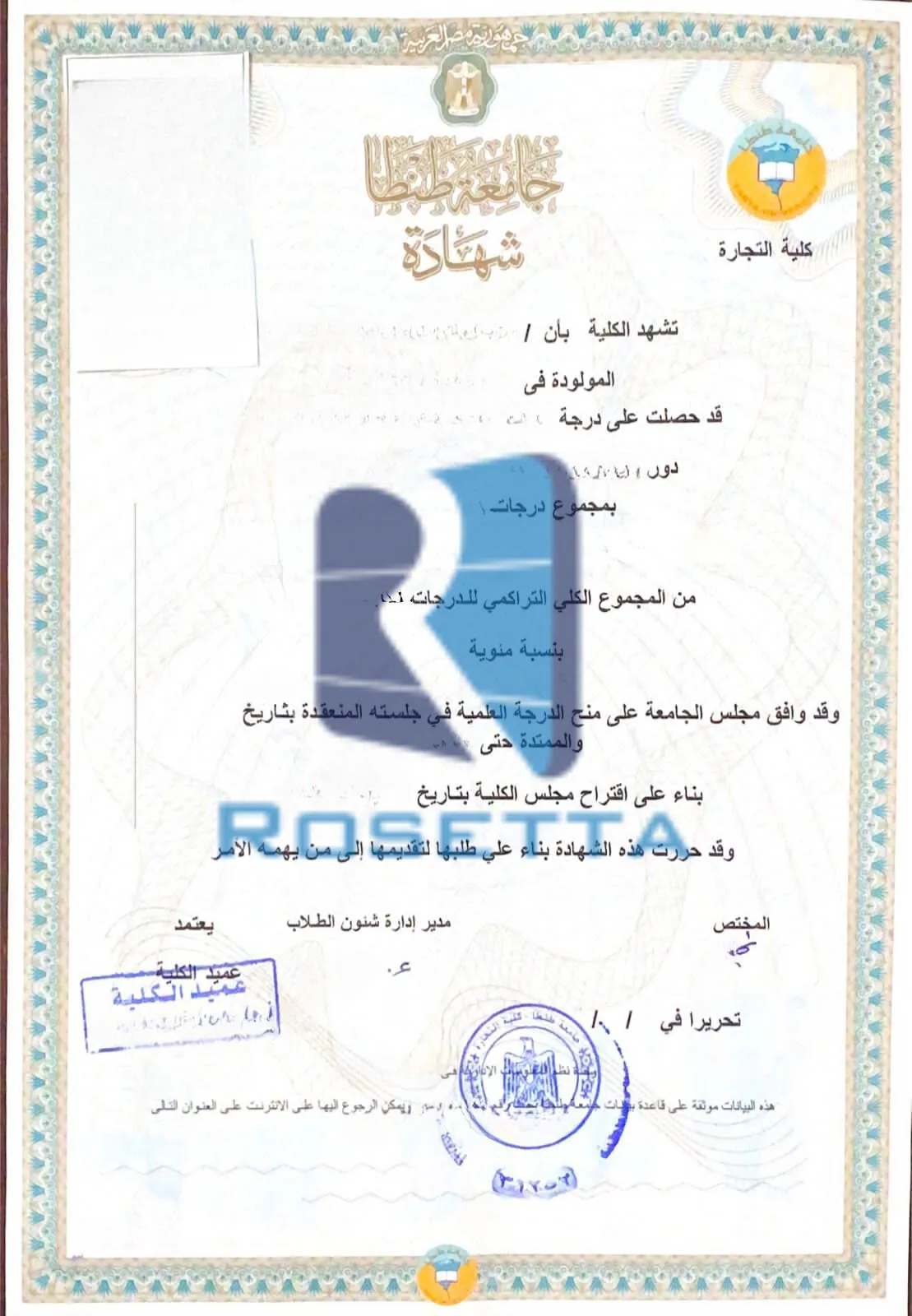 ترجمة شهادة التخرج