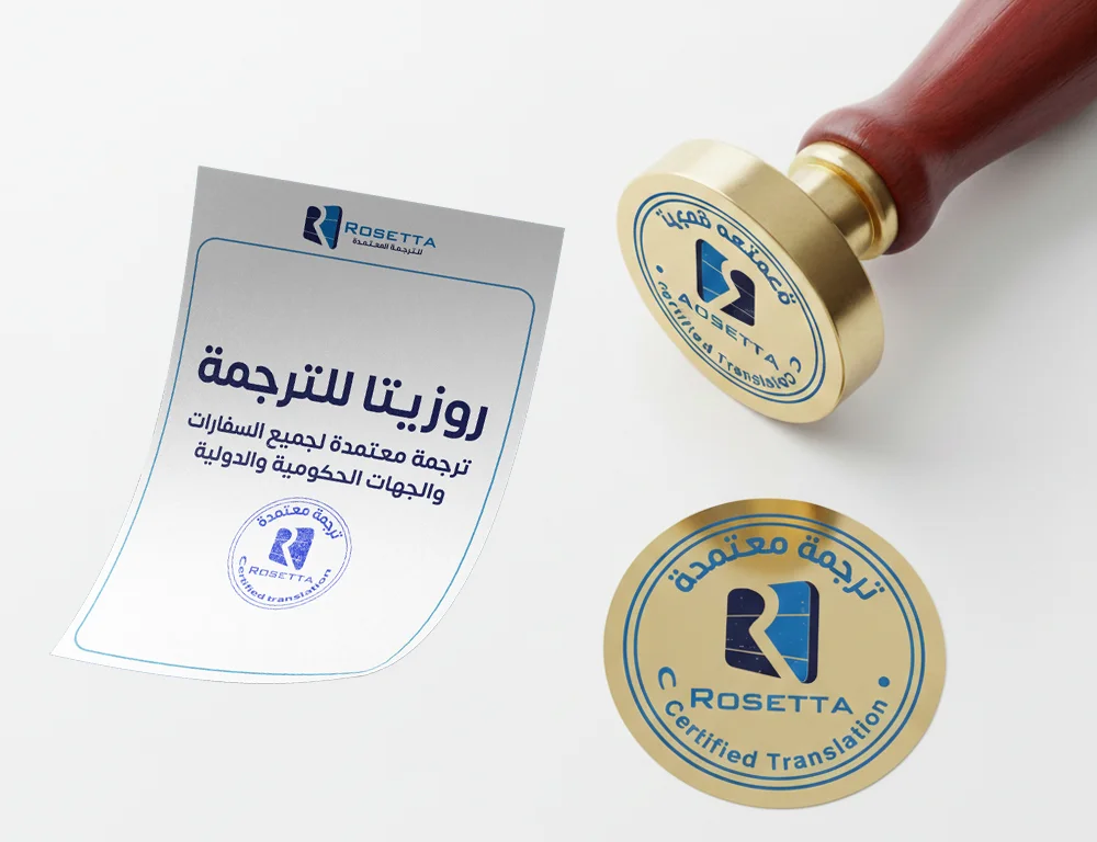 ترجمة محلفة ترجمة محلفة