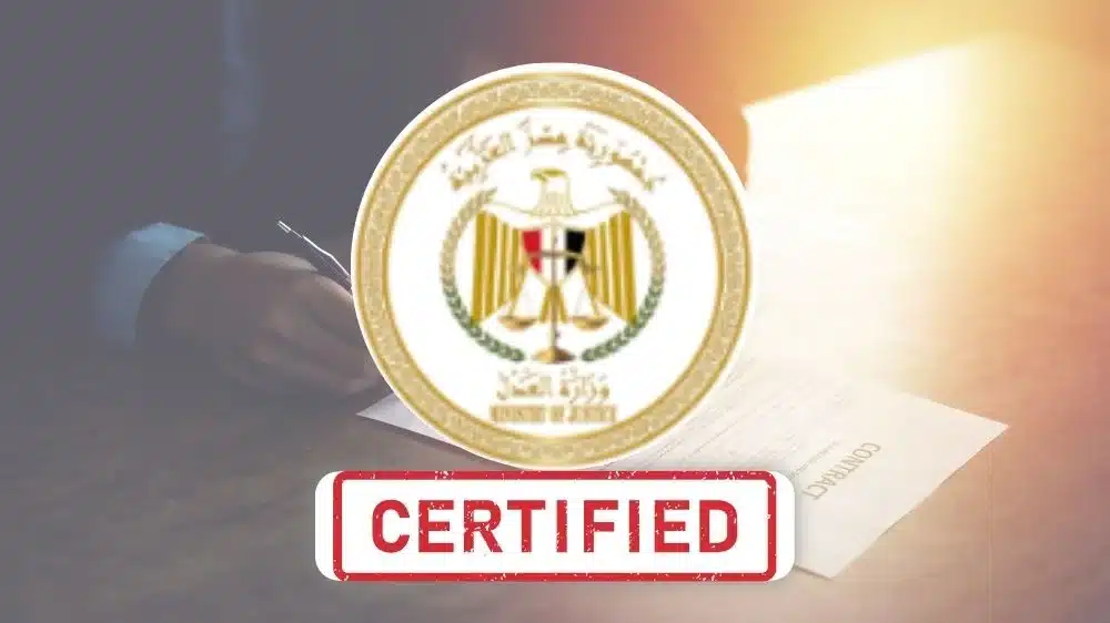 المستندات التي يترجمها مكتب ترجمة وزارة العدل المصرية