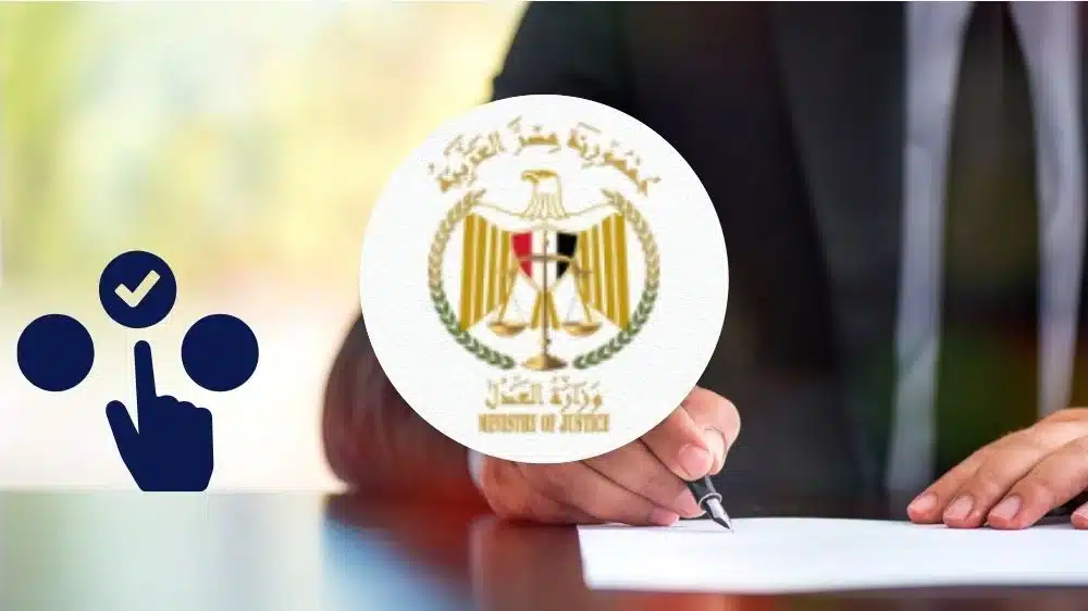 معايير الترجمة في روزيتا مكتب ترجمة وزارة العدل المصرية